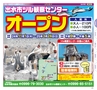 北薩・県央の素敵情報満載 Miyan(みやん)　ルックル