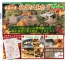 北薩・県央の素敵情報満載 Miyan(みやん)　ルックル