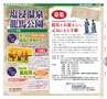 北薩・県央の素敵情報満載 Miyan(みやん)　ルックル
