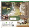 北薩・県央の素敵情報満載 Miyan(みやん)　ルックル