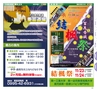 北薩・県央の素敵情報満載 Miyan(みやん)　ルックル