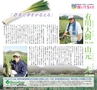 北薩・県央の素敵情報満載 Miyan(みやん)　ルックル