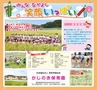 北薩・県央の素敵情報満載 Miyan(みやん)　ルックル