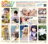 北薩・県央の素敵情報満載 Miyan(みやん)　ルックル