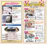 北薩・県央の素敵情報満載 Miyan(みやん)　ルックル