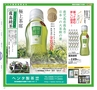 北薩・県央の素敵情報満載 Miyan(みやん)　ルックル