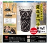 北薩・県央の素敵情報満載 Miyan(みやん)　ルックル