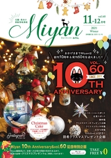 Miyan vol.60