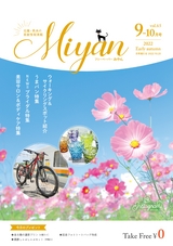 Miyan vol.65