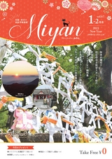 Miyan vol.67