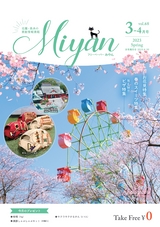 Miyan vol.68