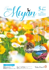 Miyan vol.69