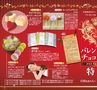 北薩・県央の素敵情報満載 Miyan(みやん)vol.7　ルックル