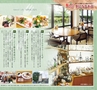 北薩・県央の素敵情報満載 Miyan(みやん)vol.7　ルックル