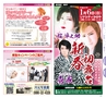北薩・県央の素敵情報満載 Miyan(みやん)vol.7　ルックル