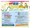 北薩・県央の素敵情報満載 Miyan(みやん)vol.7　ルックル