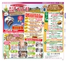 北薩・県央の素敵情報満載 Miyan(みやん)vol.7　ルックル