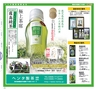 北薩・県央の素敵情報満載 Miyan(みやん)vol.7　ルックル