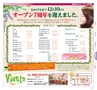 北薩・県央の素敵情報満載 Miyan(みやん)vol.7　ルックル