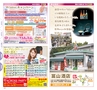 北薩・県央の素敵情報満載 Miyan(みやん)vol.7　ルックル