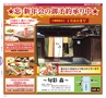 北薩・県央の素敵情報満載 Miyan(みやん)vol.7　ルックル
