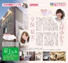 北薩・県央の素敵情報満載 Miyan(みやん)vol.7　ルックル