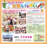北薩・県央の素敵情報満載 Miyan(みやん)vol.7　ルックル