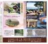 北薩・県央の素敵情報満載 Miyan(みやん)vol.7　ルックル