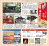 北薩・県央の素敵情報満載 Miyan(みやん)vol.7　ルックル