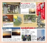 北薩・県央の素敵情報満載 Miyan(みやん)vol.7　ルックル