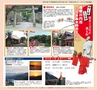 北薩・県央の素敵情報満載 Miyan(みやん)vol.7　ルックル