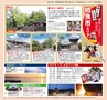 北薩・県央の素敵情報満載 Miyan(みやん)vol.7　ルックル