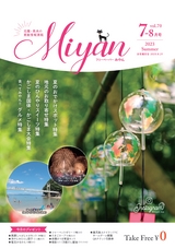 Miyan vol.70