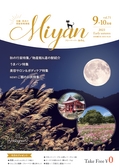 Miyan vol.71