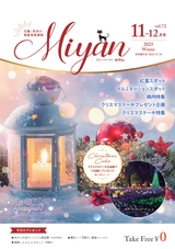 Miyan vol.72