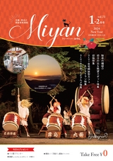 Miyan vol.73