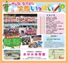 みやん　vol.8　ルックル
