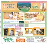 みやん　vol.8　ルックル
