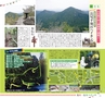 Miyan 5.6月号(ルックル)