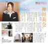 Miyan 5.6月号(ルックル)