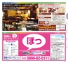 Miyan 5.6月号(ルックル)
