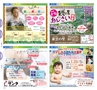 Miyan 5.6月号(ルックル)
