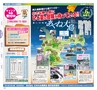 Miyan 5.6月号(ルックル)
