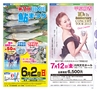 Miyan 5.6月号(ルックル)