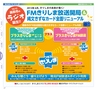 Miyan 5.6月号(ルックル)