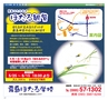 Miyan 5.6月号(ルックル)