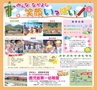 Miyan 5.6月号(ルックル)