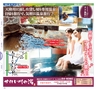 Miyan 5.6月号(ルックル)