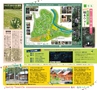 Miyan 5.6月号(ルックル)