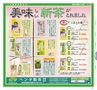 Miyan 5.6月号(ルックル)